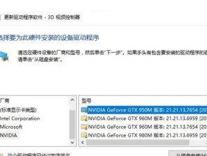 使用原版镜像安装驱动教程（简单易懂的安装教程，让你轻松配置设备）