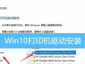 如何安装万能打印机驱动（简单步骤帮助您安装万能打印机驱动程序）