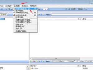 使用UltraISO轻松修改ISO文件的教程（一步步教你使用UltraISO软件对ISO文件进行修改和定制）