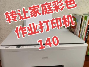 家用食品塑料袋打印机怎么用,塑料袋打印机