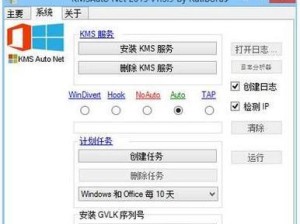 Win7跳过激活教程（教你如何使用Win7系统绕过激活限制，享受完美的电脑体验）