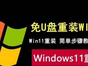 解决电脑蓝屏问题（一步步教你重装系统，解决电脑蓝屏困扰）