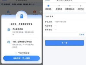 从个税子女教育填写为0到关注下一代的未来（探讨个税子女教育填写为0的原因及解决方法）