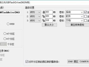 dg磁盘分区教程（灵活划分磁盘空间，提高系统性能）