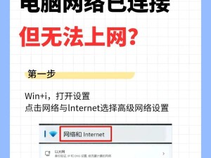 探究电脑连接WiFi密码错误的原因（解析密码错误的各种可能原因及解决办法）