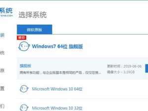 使用UEFI引导安装Win7系统教程（详细步骤解析及关键注意事项）