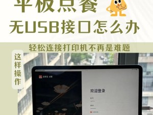 平板能控制打印机吗怎么设置