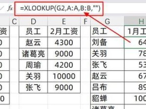 电子表格中内容合并的方法（简单实用的电子表格合并技巧）