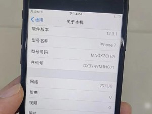 苹果手机7的名字叫什么