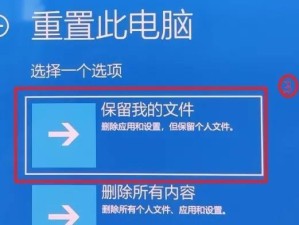 Windows错误恢复教程（教你如何快速有效地解决Windows系统错误，让电脑重获新生）