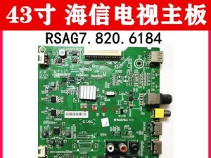 海信43EC210D电视评测——卓越画质震撼体验