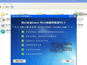 苹果电脑使用光盘安装Win7系统的步骤详解（通过光盘安装Win7系统，让你的苹果电脑多了一个选择）