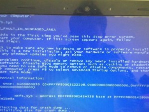 电脑蓝屏后的影响及应对措施（了解电脑蓝屏引起的问题以及如何解决）