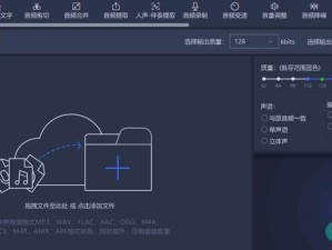 免费视频转音频mp3软件推荐（快速方便，一键转换满足你的音频需求）