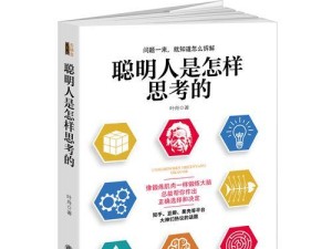 华为内部人员的素质与表现（揭秘华为内部员工的关键表现，让你了解他们如何打造世界一流企业）