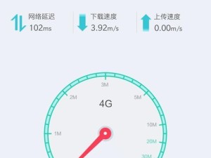 如何解决高网络延迟问题（优化网络连接以提高网速稳定性）