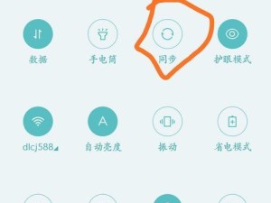 关闭自动同步对用户使用体验的影响（探讨关闭自动同步对数据同步、移动设备、隐私和安全性的影响）