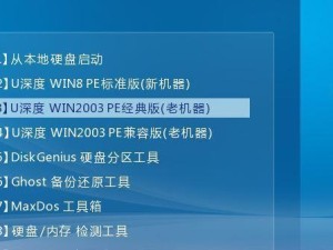 U盘重装系统新手教程（教你如何使用U盘进行简便快捷的系统重装，让电脑焕然一新）