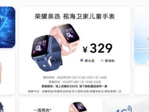 荣耀MagicBook触摸屏更换教程（轻松学习荣耀MagicBook触摸屏更换方法，让您的电脑焕然一新）