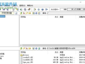 学习使用UltraISO进行光盘提取的详细教程（让您轻松掌握UltraISO提取功能，灵活应对光盘数据的需求）