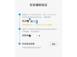 解决电脑登录QQ密码错误问题的方法（探索密码错误问题的原因和有效解决方案）
