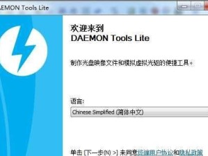 使用光盘安装Win7系统教程（详细步骤和注意事项，轻松安装您的Win7系统）