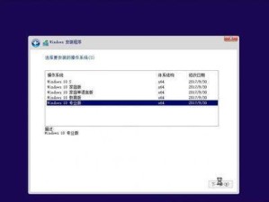 重装系统Win10教程（详细步骤教你如何重新安装Windows10系统）