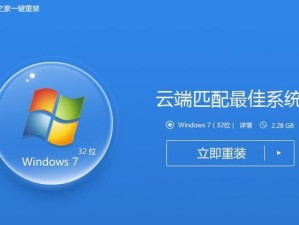 如何使用手机改装Win7系统（手机改装Win7系统的详细教程）