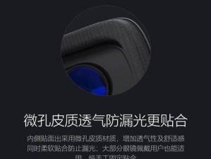 3D头带眼睛效果（重塑现实世界的视觉感受，3D头带眼睛效果的进一步突破）
