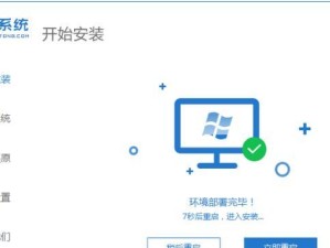 笔记本如何使用光盘重装Win7系统（简明教程帮助你快速重装系统）
