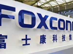 富士康（揭秘全球电子制造业巨头富士康的崛起和转型之路）
