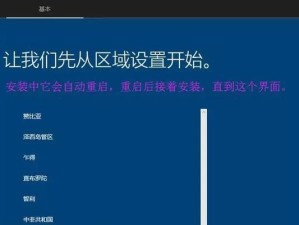 小白系统u盘重启教程Win10（轻松快捷地利用U盘重启Win10系统）