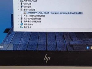 电脑指纹识别显示错误的问题与解决方法（探究电脑指纹识别中常见的显示错误以及解决办法）