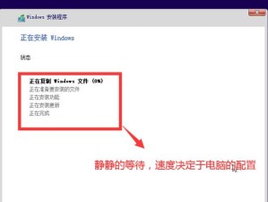 用PE装Win10系统教程——一键安装Win10系统的方法（以苹果设备为例，教你如何通过PE来安装Win10系统）