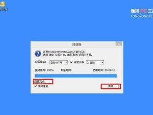 通过PE安装原版Win8系统教程（详细步骤带你轻松安装）