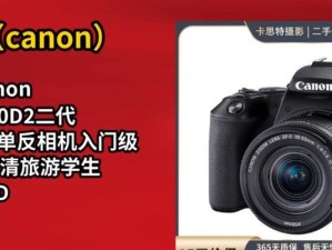 单反200D——入门级佳能单反相机的选择（从功能到性价比，一切尽在200D）