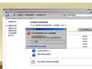 Win7和XP（性能对比、资源占用和兼容性分析）