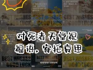 为什么人死后要做法事？