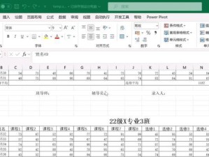 探索Excel数据分析图表的应用与技巧（解读Excel数据分析图表，轻松应对数据挖掘与可视化）