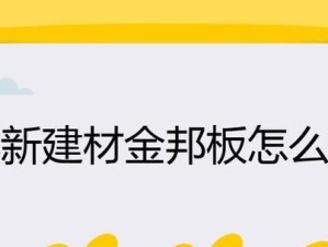 金邦SD卡的优点与性能分析（高速传输、可靠稳定，金邦SD卡助您存储无忧）