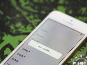 iOS8.1升级指南（一步步教你更新iPhone5s到iOS8.1，尽享新功能与优化体验）