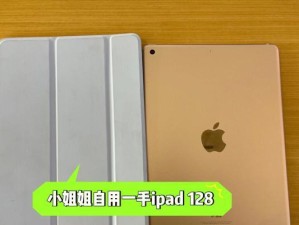 iPad的SIM卡使用指南（了解如何使用iPad的SIM卡，为您的设备提供完美的网络连接体验）