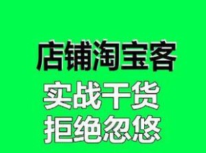 2017年淘客会（以“共赢、共享、共建”为，淘客会在2017年取得重大突破）