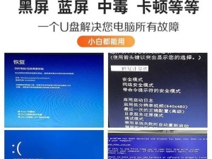 教你用U盘装系统解决开不了机的问题（一键重装系统，轻松解决开机困扰）