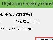 手动U盘Ghost装系统教程（自己动手，轻松安装Win7系统！）