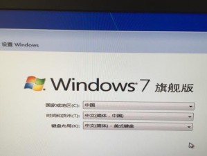 Windows7激活密钥的使用方法（轻松激活Windows7，享受全新操作系统体验）