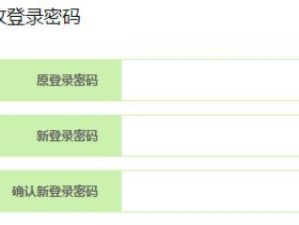 打造安全可靠的密码界面——以falogincn为例（falogincn的密码设置功能及）