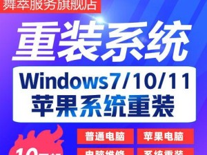使用Windows虚拟机在苹果系统上安装教程（一步一步教你在苹果系统上安装Windows虚拟机）