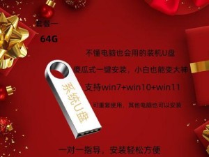 教你如何使用iMacU盘安装Win10系统（详解iMacU盘装Win10的步骤和注意事项）