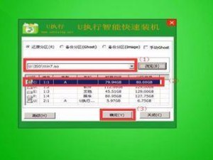 如何从头开始安装电脑Win7系统（详细教程和步骤，轻松安装Win7系统）